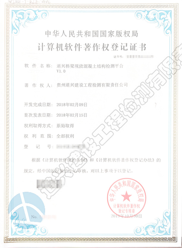 道興橋梁現(xiàn)澆混凝土結(jié)構(gòu)檢測平臺V1.0_副本.jpg